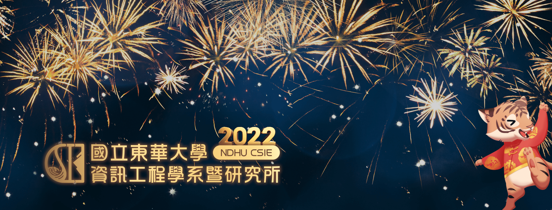 Banner_NewYear2022 Banner_NewYear2022