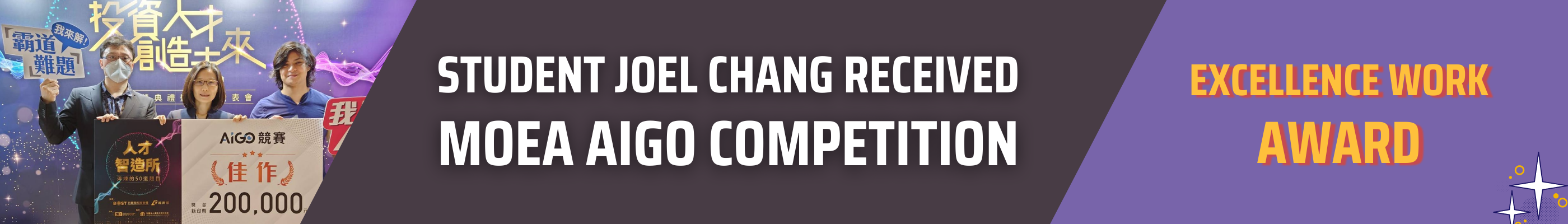 Banner_【Honor】Joel Chang Won 2021 AIGO Competition Award !