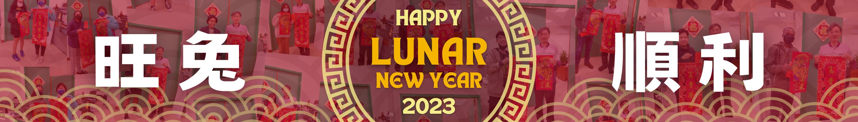 Banner_LunarNewYear2023 Banner_LunarNewYear2023