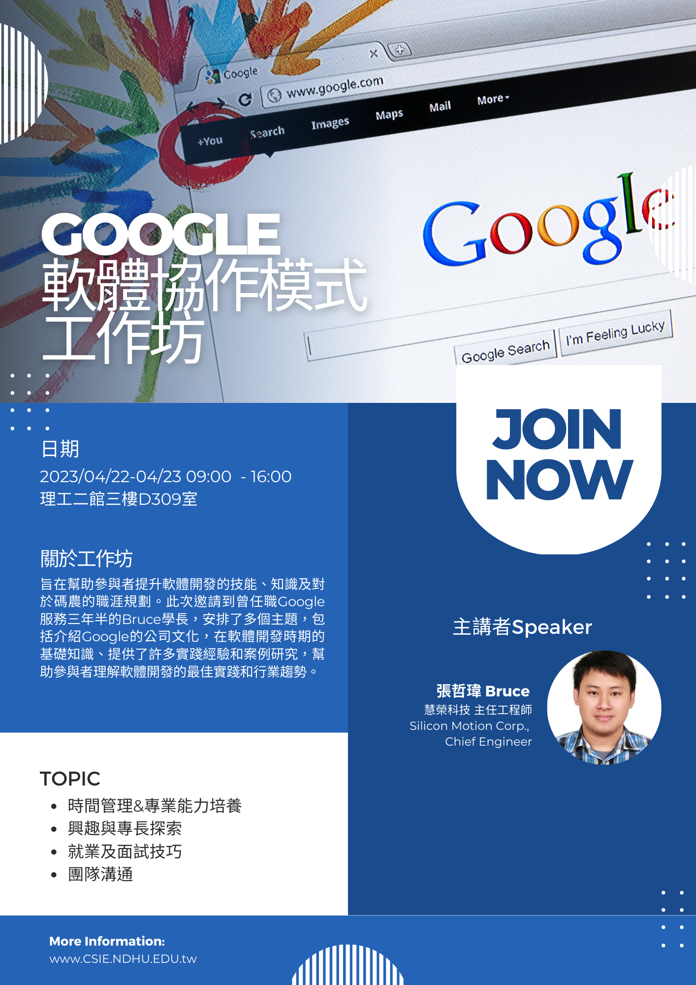 Googleworkshop1120422-0423