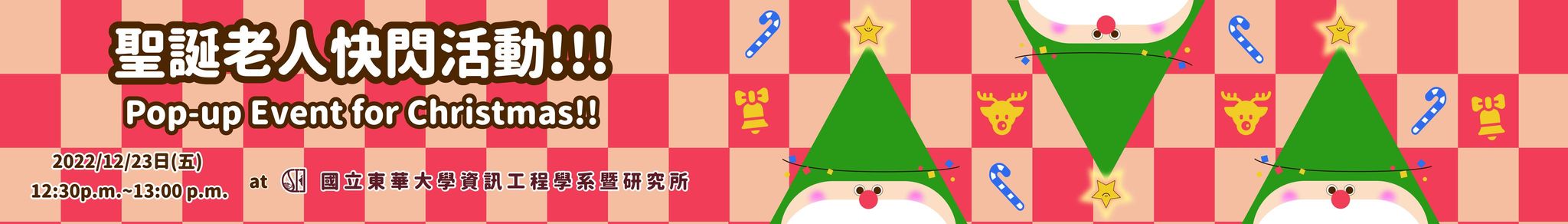 Banner_2022聖誕老人快閃活動_en Banner_2022聖誕老人快閃活動_en