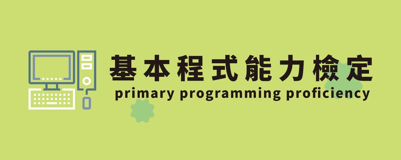 Primary Programming Proficiency