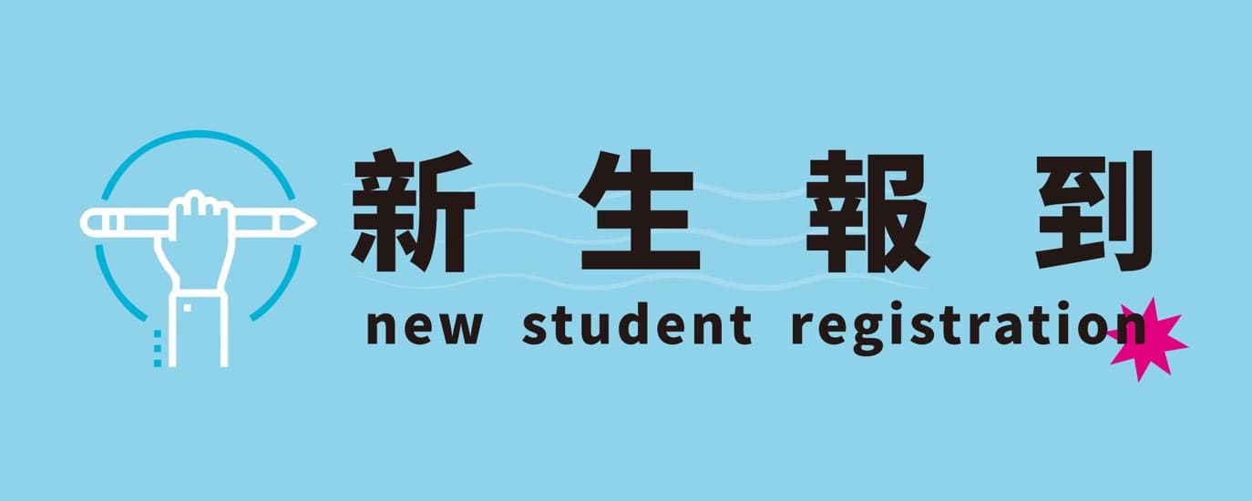 new-student-registration